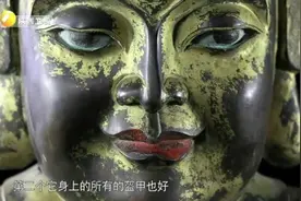 村里供奉几十年的韦陀造像，男子拿来鉴定，专家鉴定结果令人傻眼视频封面