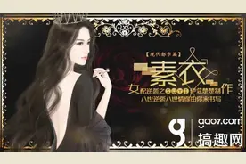 搞趣网：橙光游戏《女配逆袭之素衣》第一世界攻略图片