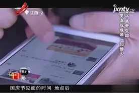 网络交际花离奇失踪，家人寻找始终无果，随后同居男友也失去音讯视频封面