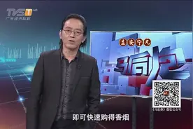 马后炮：学生通过外卖平台购买香烟视频封面