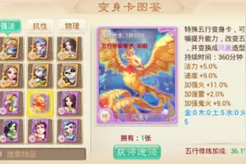 大话西游手游女魔用什么变身卡好图片