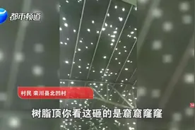 洛阳栾川：一场冰雹，房顶被砸成马蜂窝！村民吓得不敢出门！视频封面