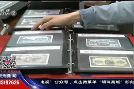 第一套人民币上居然有个错别字？如今却值钱了，一套价值500多万视频封面