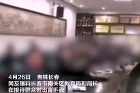 女副局长与群众座谈时发飙出言不逊，教育局：通报批评已作检讨！当地官方已介入调查。#黄河电视台视频封面