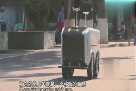 京东研发无人快递送货机器人！以后送快递都全是机器了？视频封面