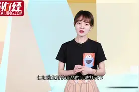 “妇炎洁公司”狂砸10亿搞工业大麻，大投资还是大忽悠？视频封面
