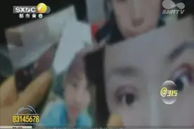 美容变毁容！西安女子开眼角割双眼皮 现在睡觉都闭不上眼视频封面