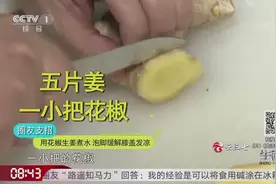 如何缓解膝盖发凉？用花椒和生姜煮水泡脚有妙用，不妨试一下吧