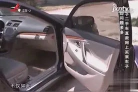 女子瓜子网买到问题车，多次引发家庭矛盾，找客服却被对方拉黑了视频封面