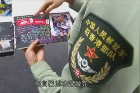 实拍香港大学女生眼中的解放军官兵 了解之后, 才知道你的不一样视频封面