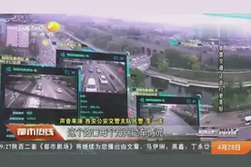 西安交警推出“智慧交通”，科技手段助力交通出行，严抓违规行为视频封面