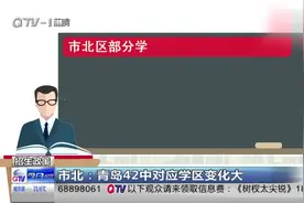 中小学招生政策发布 今年小学适龄儿童入学年龄为6周岁视频封面