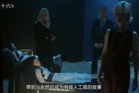 100名花季少女被圈养在地下室，直到十六岁后，供富豪们挑选带走视频封面