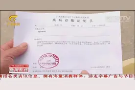 孩子患有精神分裂症，却被拒校门外，医生提供证明后才得以入学视频封面