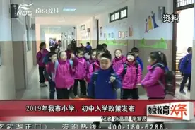 2019年我市小学、初中入学政策发布视频封面