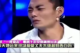 二十六岁高富帅娶八十岁妻子，台上自扇耳光道出真相，涂磊呆住视频封面
