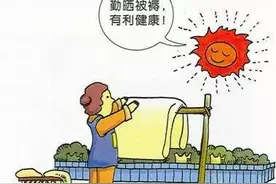 不同材质被子的晾晒方法图片