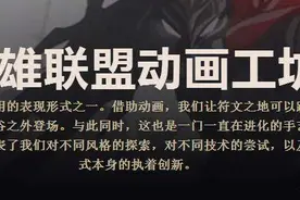 LOL动画工坊地址在哪里？lol动画工坊观看网址是什么图片