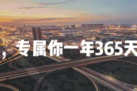 速看！长沙县147所民办普惠性幼儿园名单及招生电话统统在这里图片
