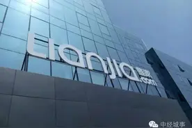 房产中介满意度仅5成 链家“较真儿”真房源标准图片