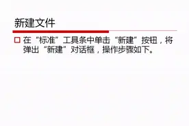 UG新建文件视频封面