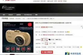 土豪金记录仪 京东大智G322京东仅500元图片