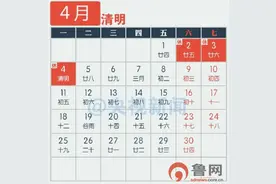 2016年4月-12月最新版假期时间出炉图片