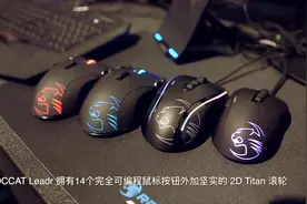 ROCCAT顶级游戏竞技无线鼠标开卖，外观炫酷零延迟视频封面