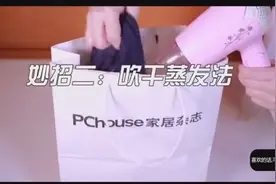 一分钟妙招：衣服快干有妙招