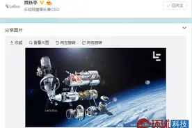 贾跃亭微博晒空间站航天器 乐视这是要上天?图片