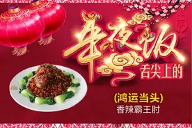 长沙新东方：打工返乡来长沙新东方 学做舌尖上的年夜饭图片