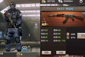 穿越火线手游新步枪AK47野战军使用技巧图片