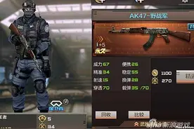 穿越火线手游新步枪AK47野战军使用技巧图片