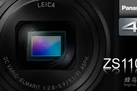 行摄利器 松下DMC-ZS110长焦相机发布图片