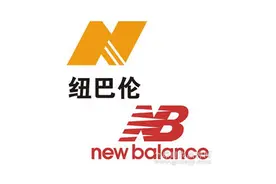 翻牌｜新百伦 纽巴伦傻傻分不清，居然隐藏着这么多故事视频封面