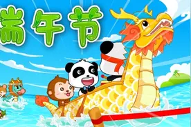 端午节｜不知道怎么向孩子解释端午节习俗？宝宝巴士来帮忙！视频封面