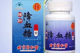 辅助降血糖胶囊视频封面