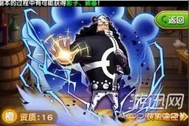 航海王强者之路大熊好不好？技能及阵容搭配一览图片