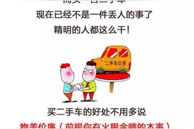 如何买/卖二手车，瓜子/人人车/优信靠谱吗？图片
