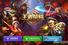 王者荣耀在ipad上闪退怎么办 在ipad上闪退啥原因图片