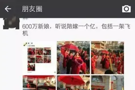 600万新娘嫁妆1亿加飞机 盘点天价婚车都有哪些？图片