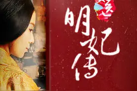“女医明妃”驾到图片