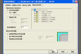 关于MASTERCAM的残料加工刀路图片