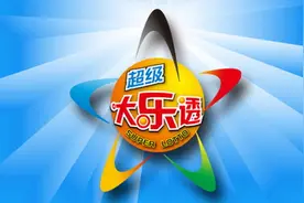 超级大乐透要玩“追加投注” 京城1600万大奖被领走了图片