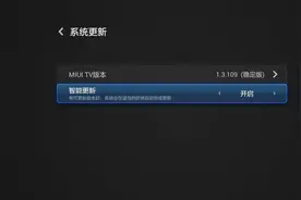 小米盒子1稳定版更新简单评测——利与弊图片