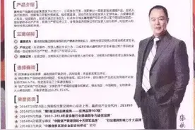 “皇阿玛”代言也靠不住，又一家P2P鑫琦资产深陷兑付危机图片