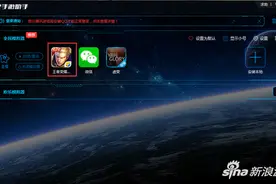 ios王者荣耀电脑版下载 ios电脑版模拟器出了吗图片
