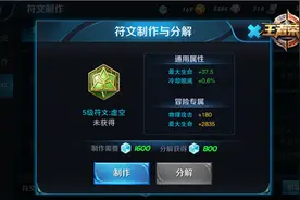 王者荣耀新手符文怎么配 新手符文搭配攻略图片