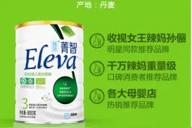 世界三大有机奶粉品牌有哪些?雅培菁智获孙俪钦点图片