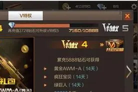 cf手游新版刷钻攻略 新版本刷钻心得图片